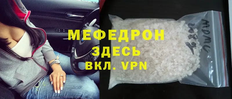 Меф mephedrone  shop официальный сайт  Зубцов 