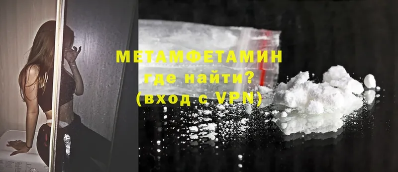 как найти закладки  hydra ТОР  Метамфетамин Methamphetamine  Зубцов 